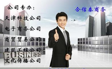 如何辦理天津機械設(shè)備租賃公司，輕松解決吊車租賃等業(yè)務(wù)注冊難題