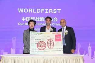 WorldFirst加速布局中國，專業商務信息咨詢助力跨境電商揚帆遠航